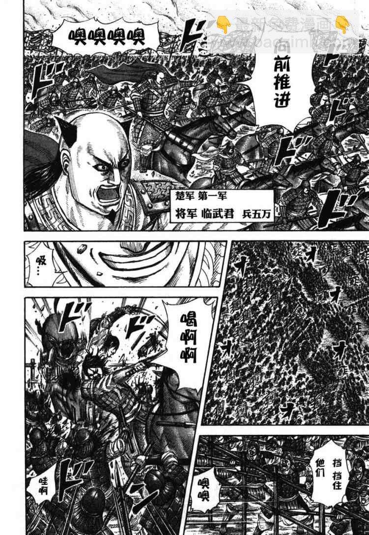 王者天下 - 第278話 - 1