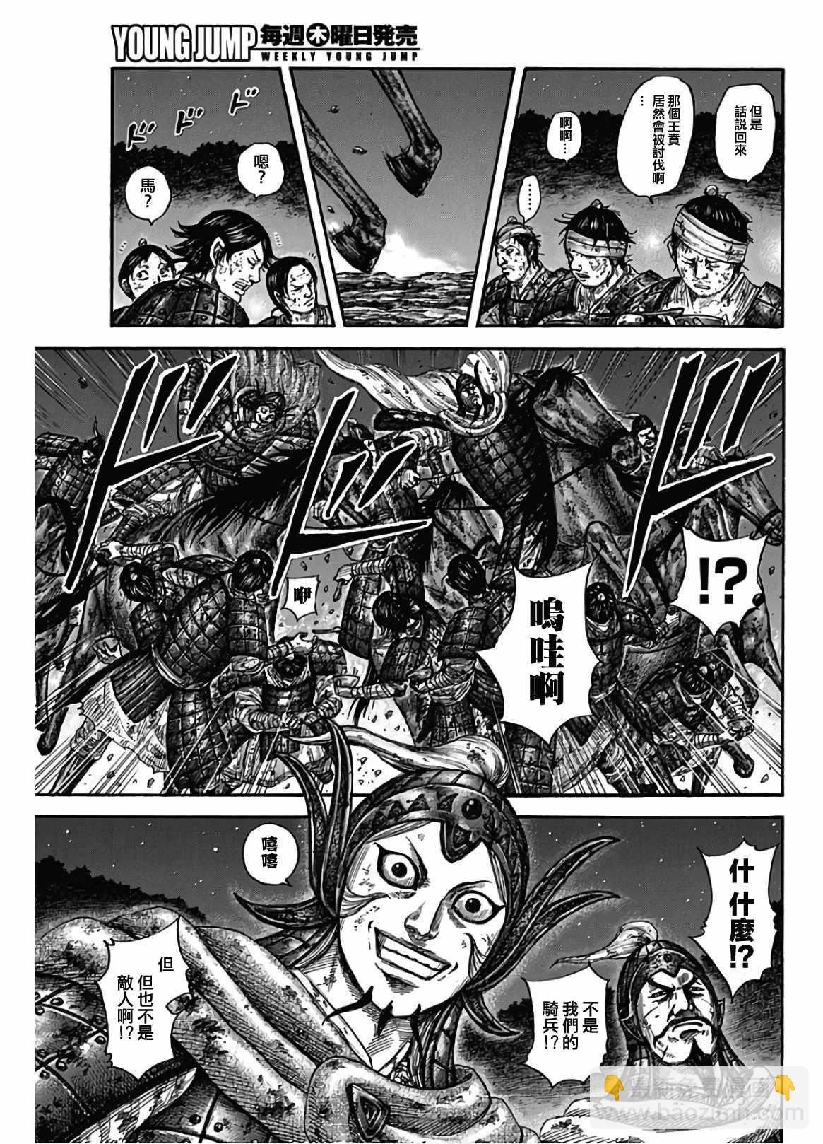 王者天下 - 第588話 - 1