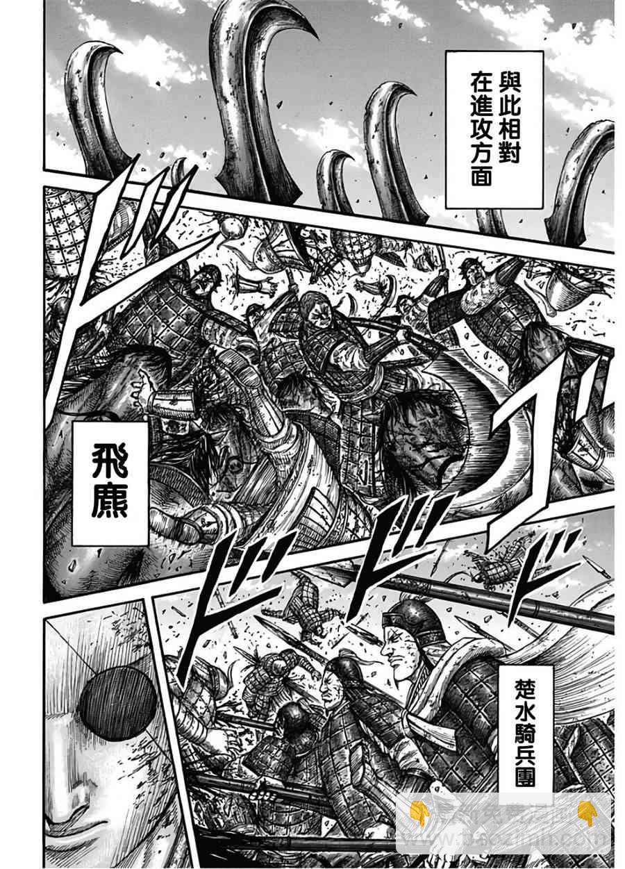 王者天下 - 第590話 - 1