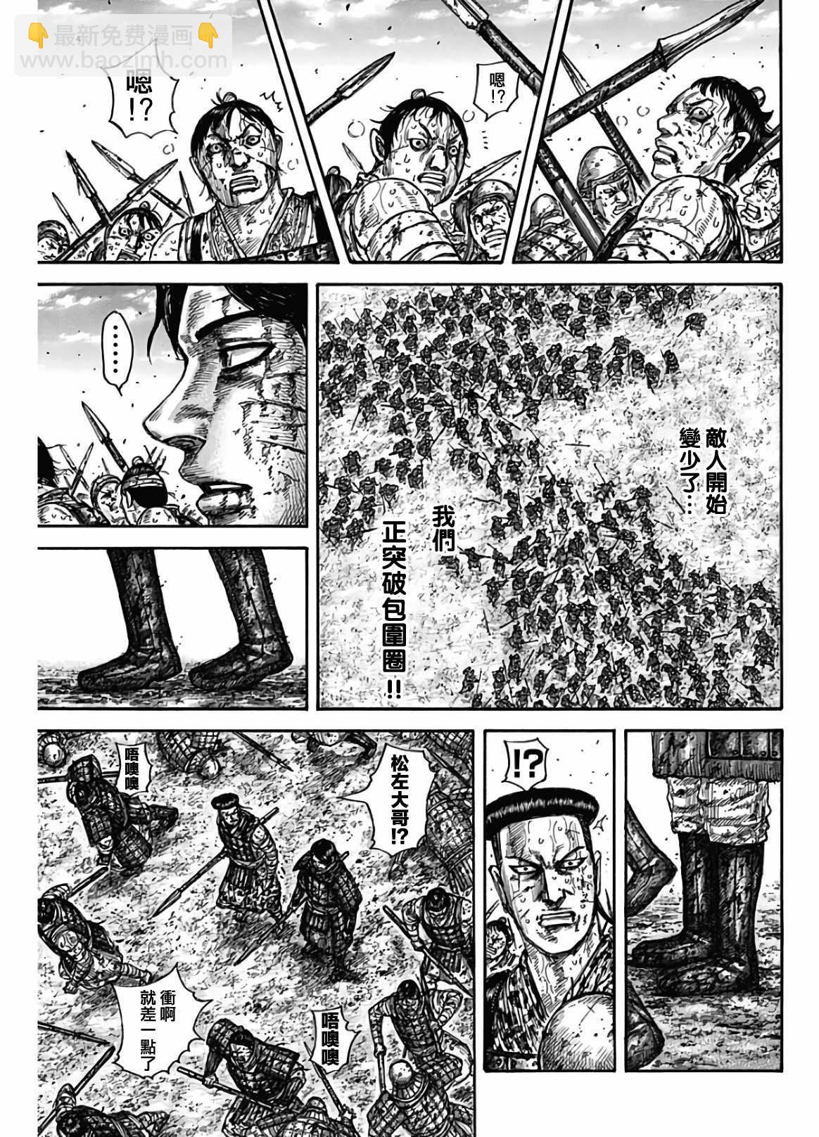 王者天下 - 第592話 - 3