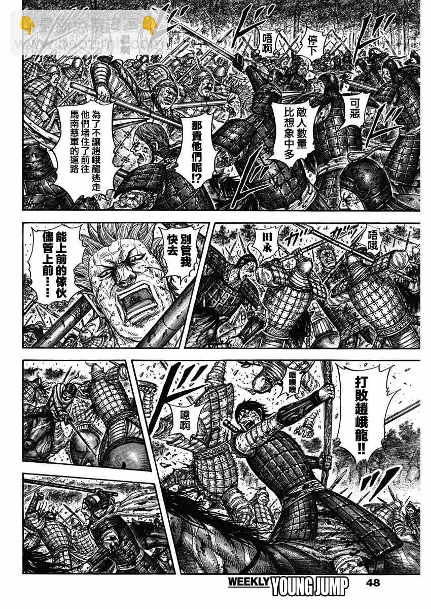 王者天下 - 第596話 - 4