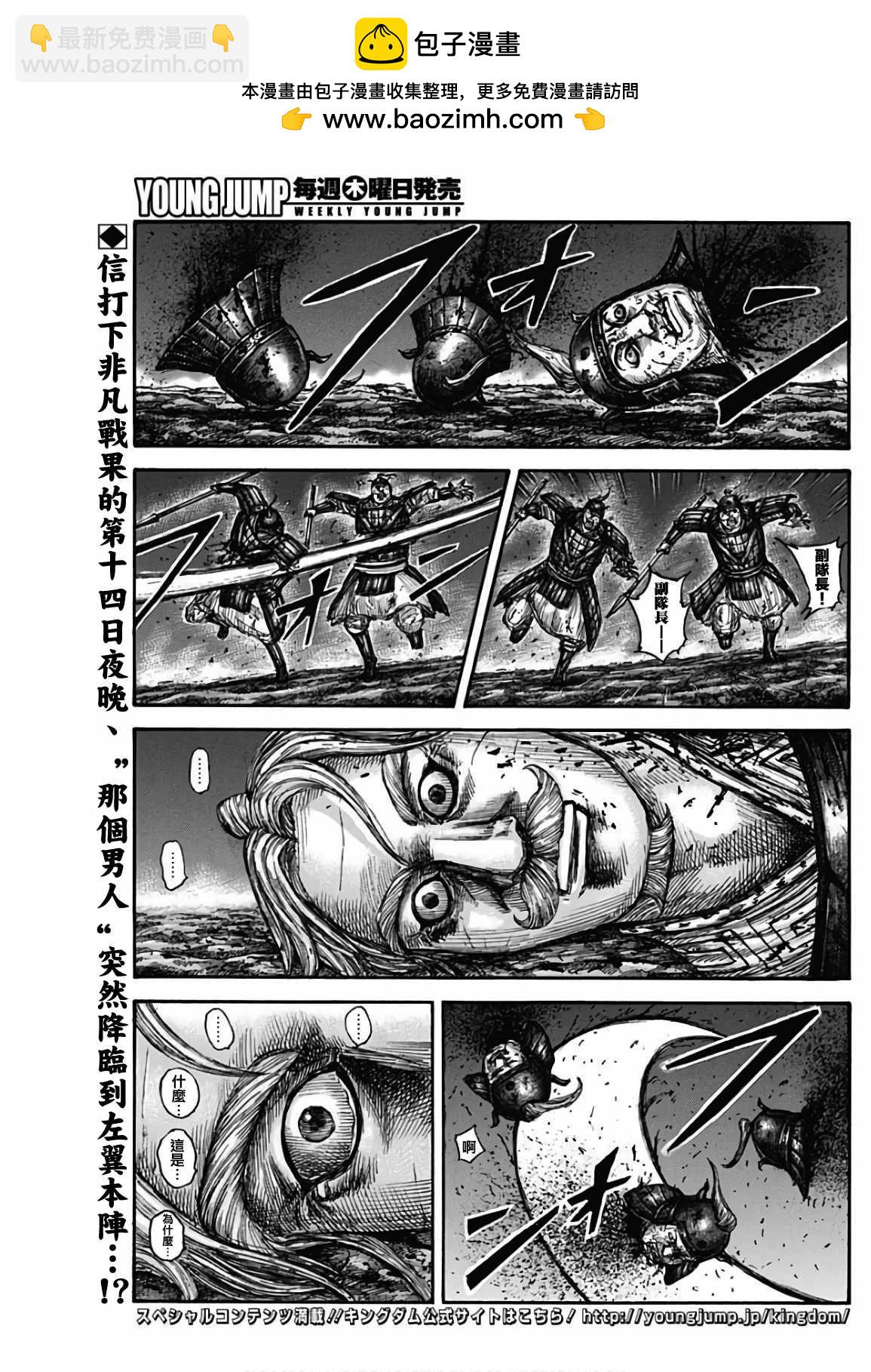 王者天下 - 第600話 - 2