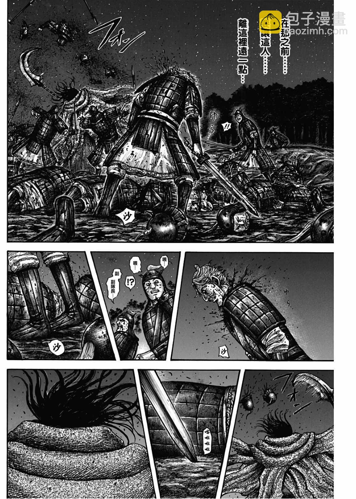 王者天下 - 第600話 - 2