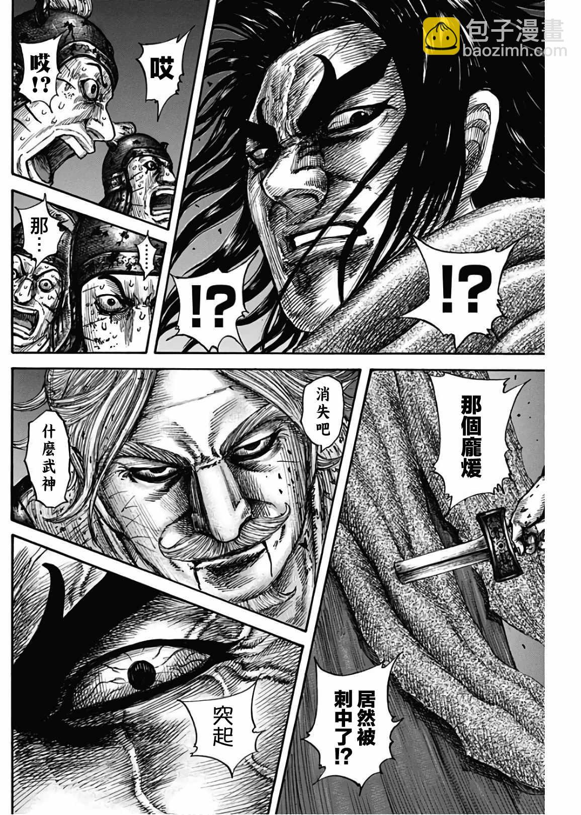 王者天下 - 第600話 - 4