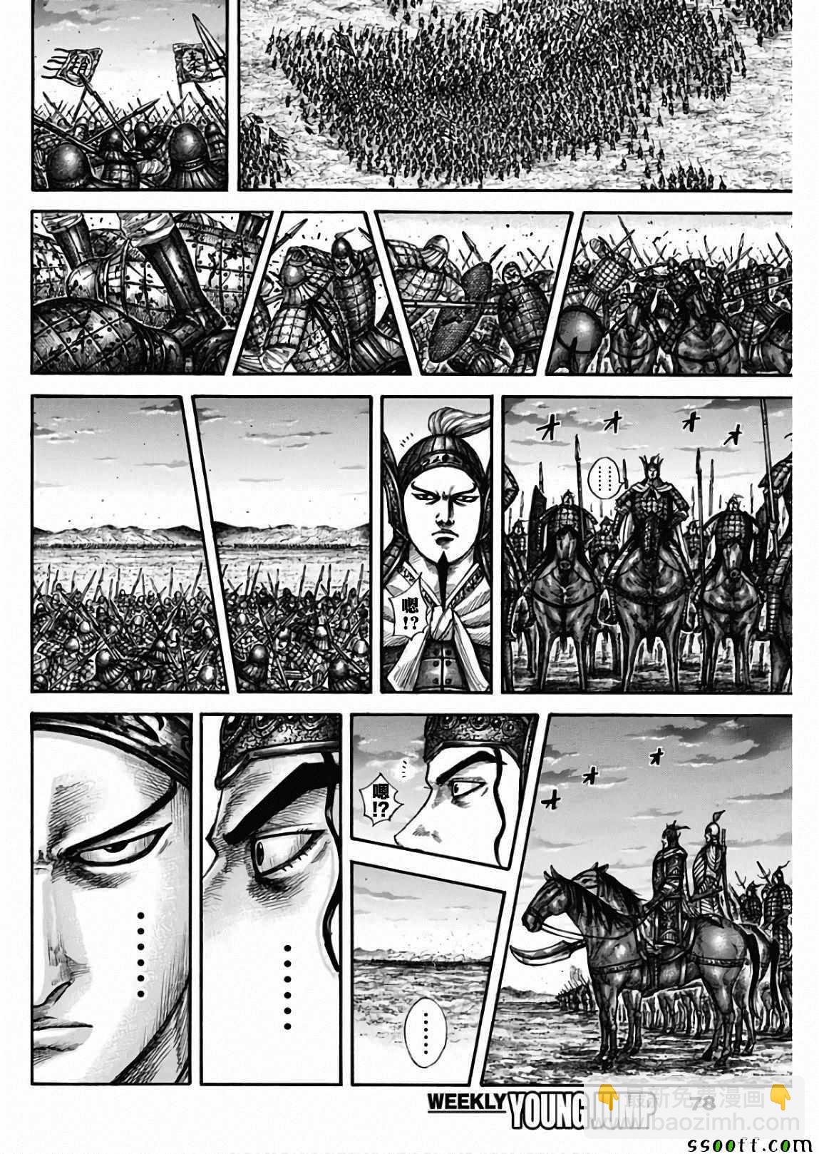 王者天下 - 第602話 - 4