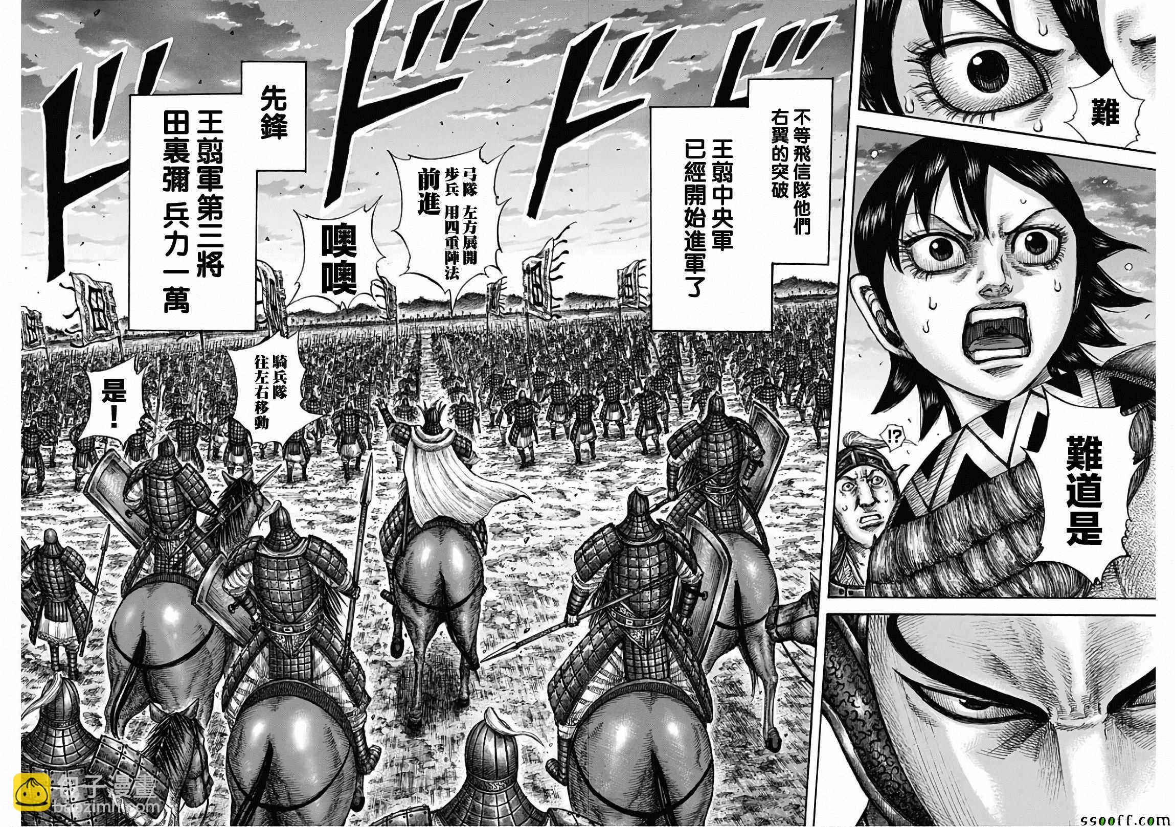 王者天下 - 第602話 - 1