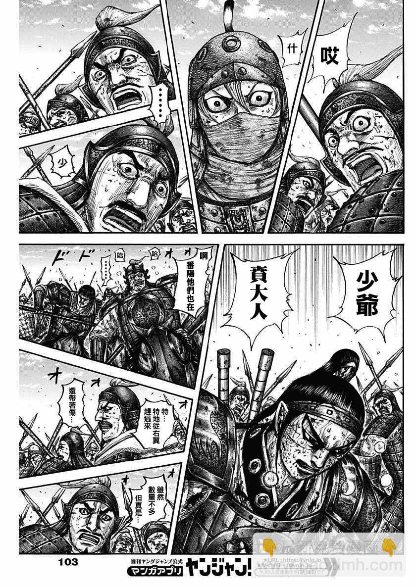 王者天下 - 第616話 - 1