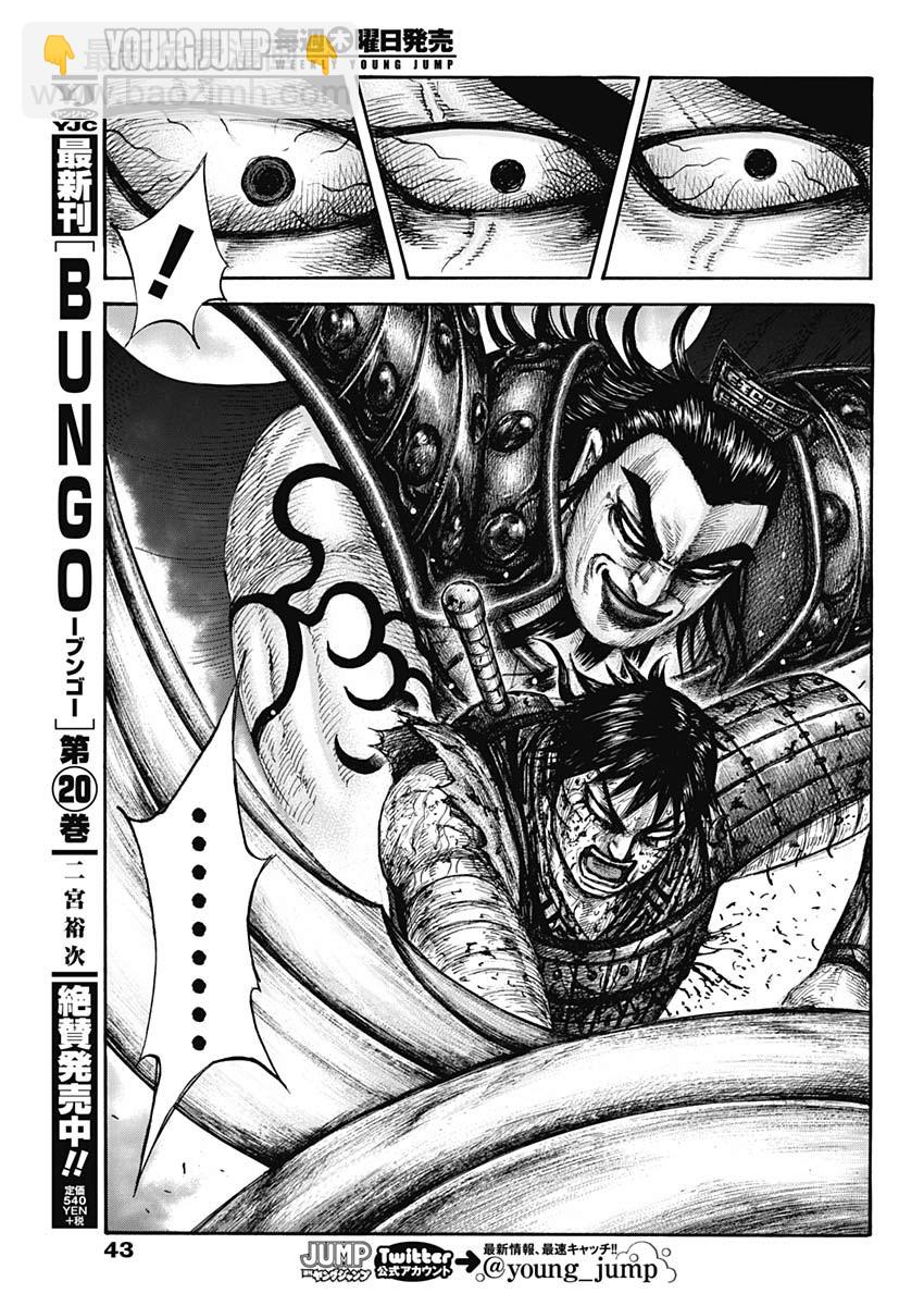 王者天下 - 第624卷 - 4