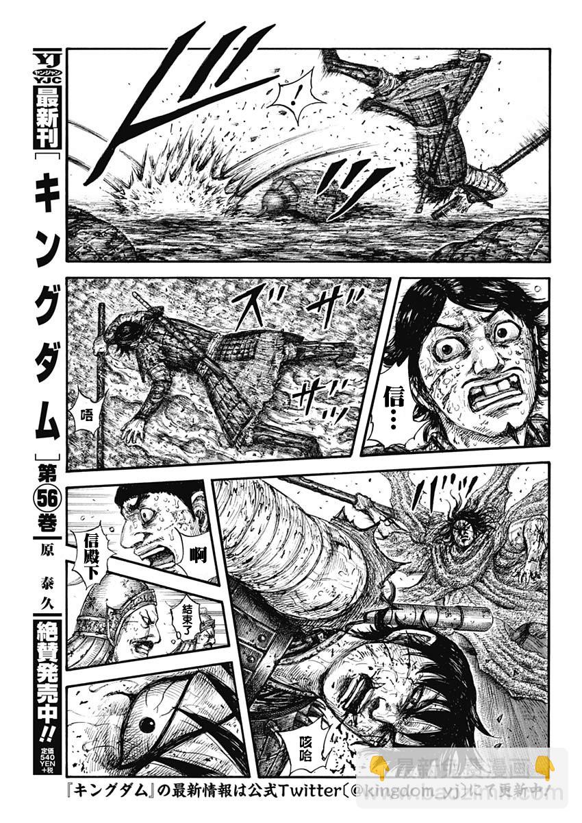 王者天下 - 第624卷 - 3