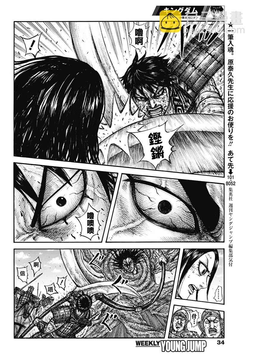 王者天下 - 第624卷 - 4