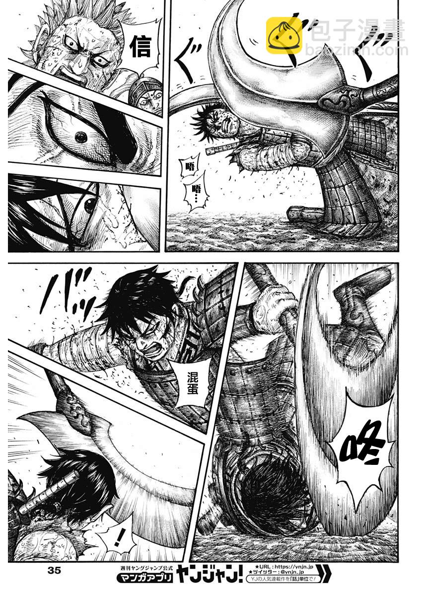 王者天下 - 第624卷 - 1