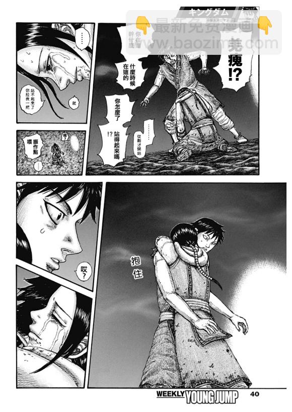 王者天下 - 第631話 紅色階梯 - 7