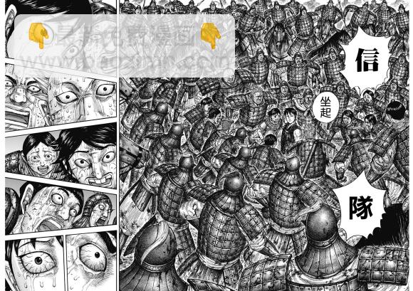 王者天下 - 第631話 紅色階梯 - 4