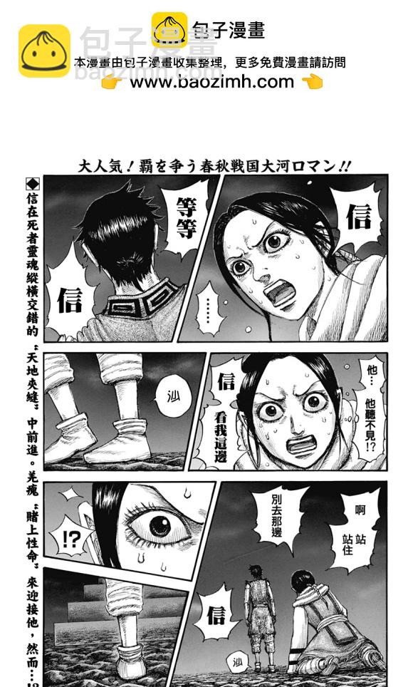 王者天下 - 第631話 紅色階梯 - 2