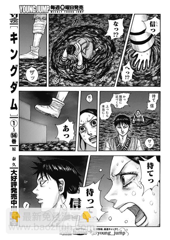 王者天下 - 第631話 紅色階梯 - 1