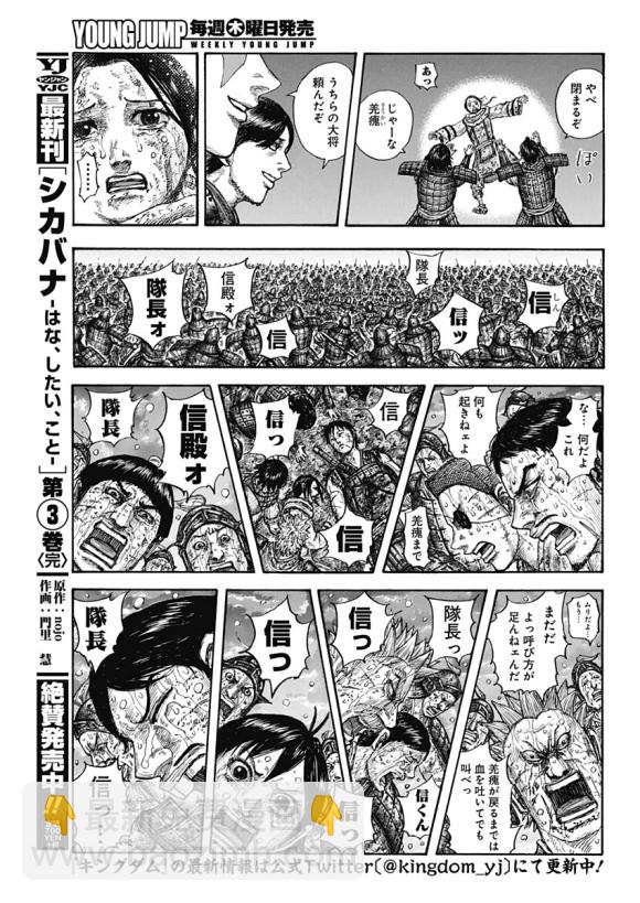 王者天下 - 第631話 紅色階梯 - 1