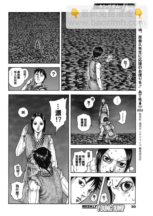 王者天下 - 第631話 紅色階梯 - 5