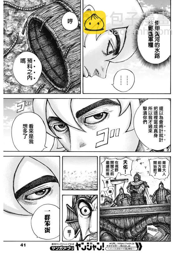 王者天下 - 第637話 鄴之命 - 1