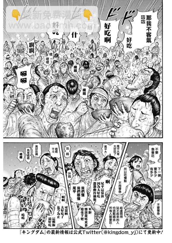 王者天下 - 第639話 喜報 - 3