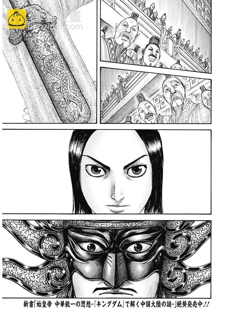 王者天下 - 第642話 第一等的特別功 - 1