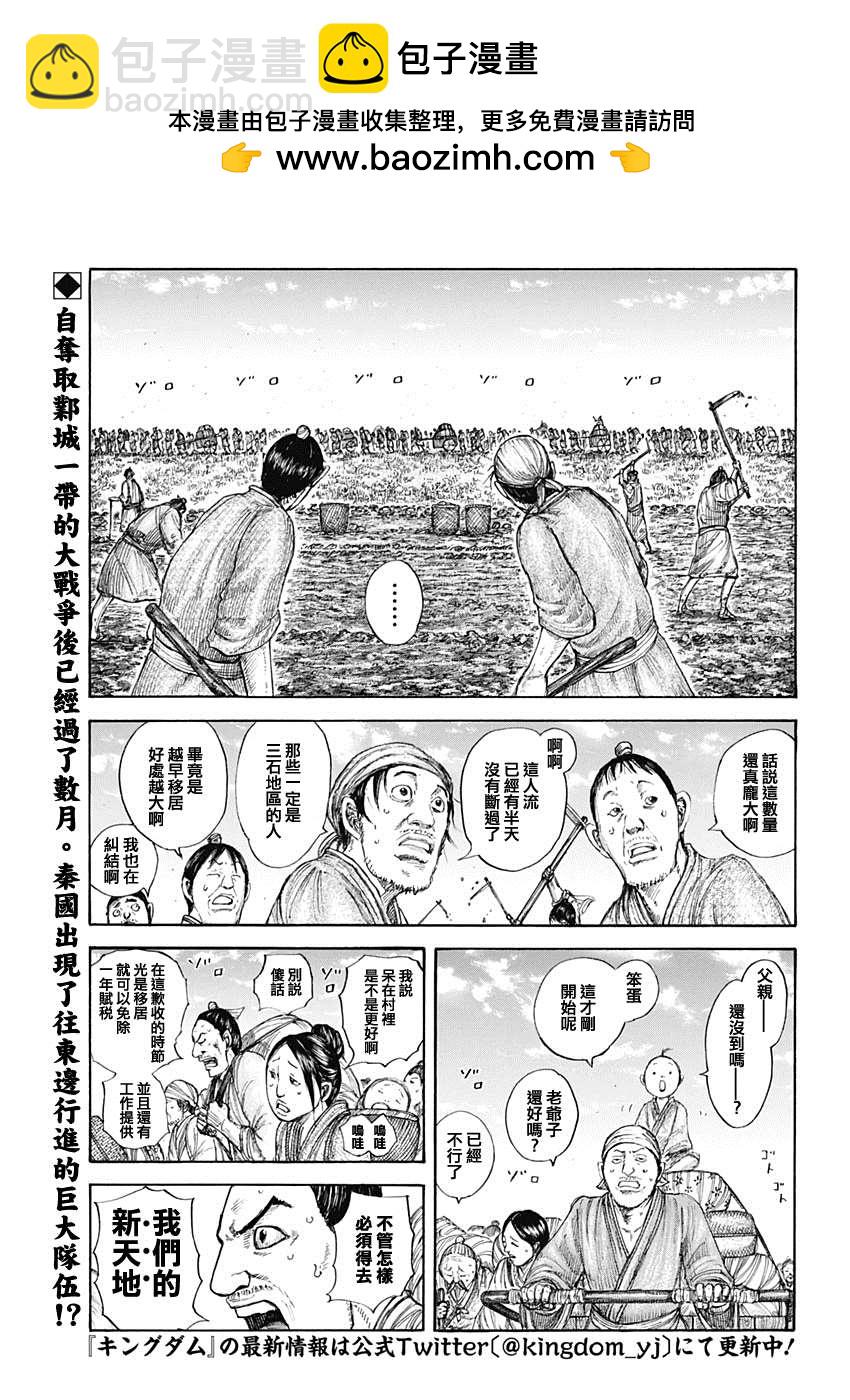 王者天下 - 第642話 第一等的特別功 - 2