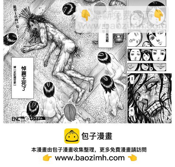 王者天下 - 第644话 桃泉殿 - 2