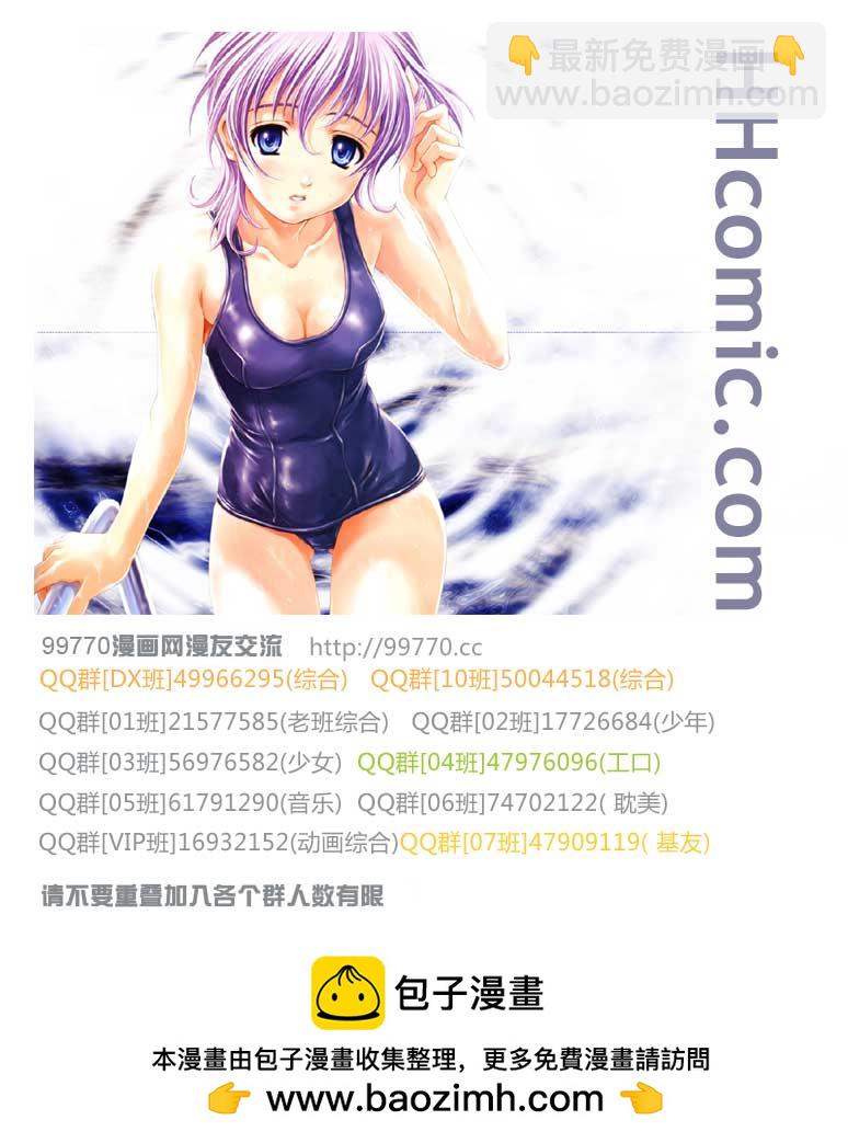 王者天下 - 第284話 - 2