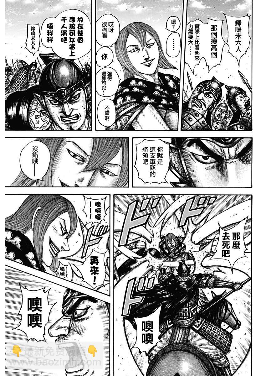 王者天下 - 第653話 並肩作戰吧 - 3