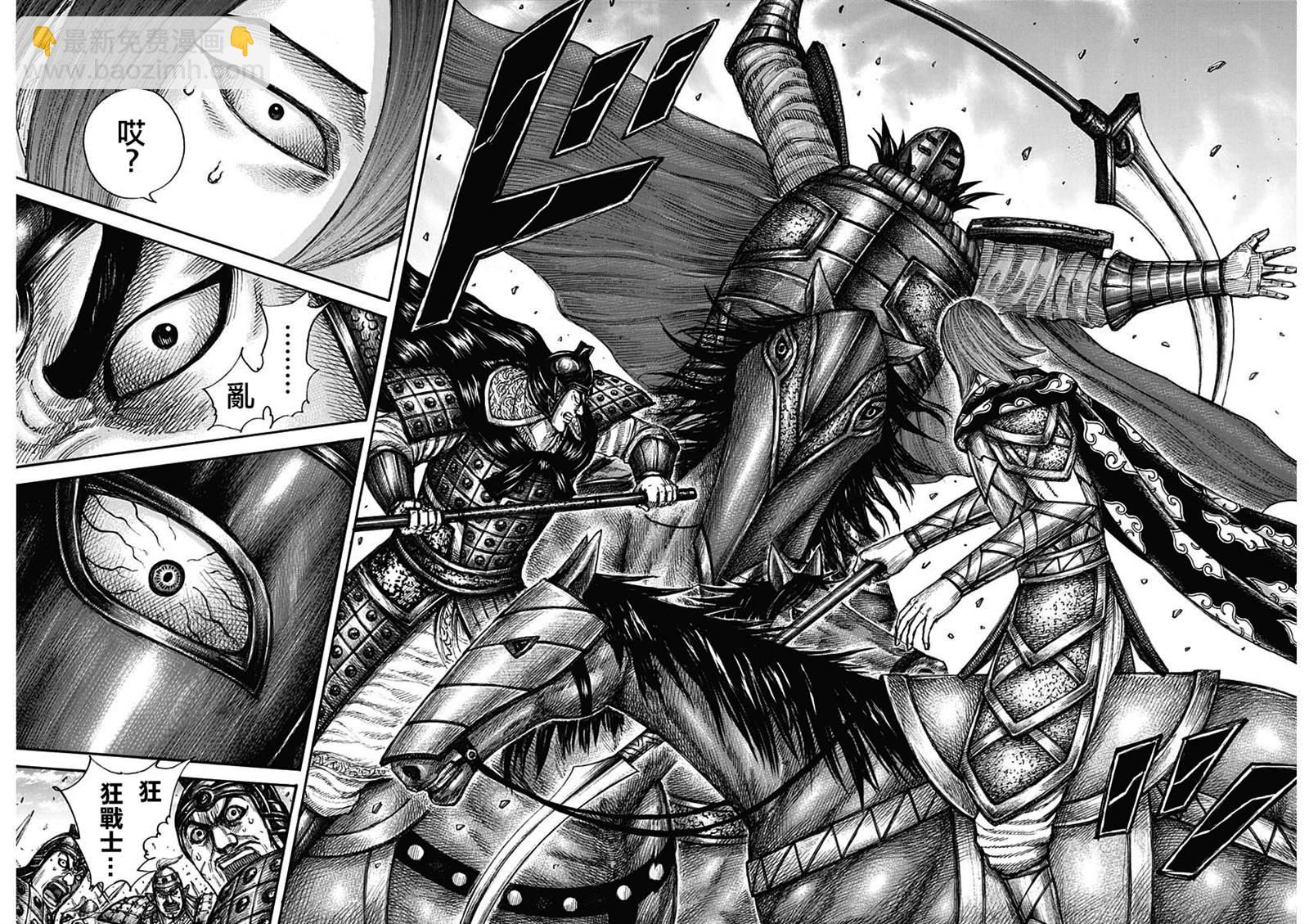 王者天下 - 第653話 並肩作戰吧 - 4