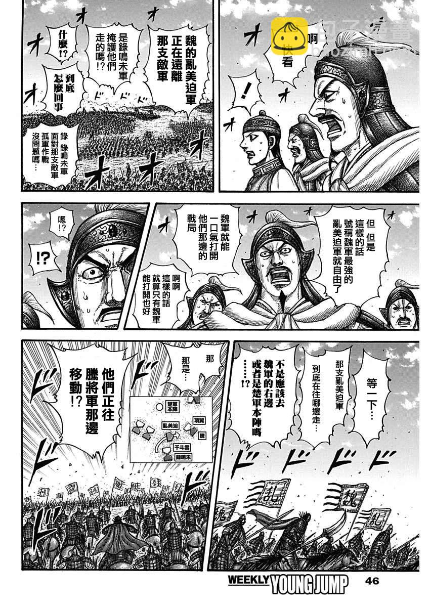 王者天下 - 第655話 新的戰術 - 4