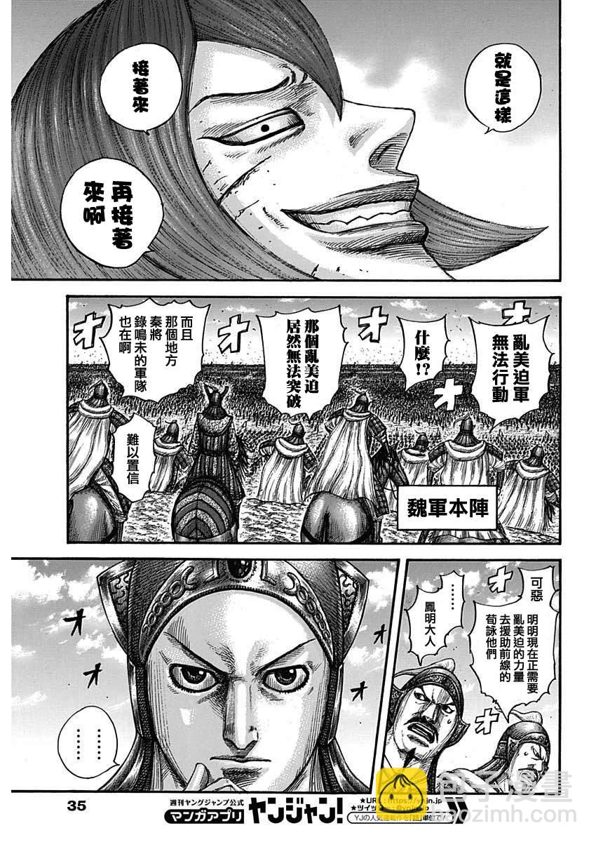 王者天下 - 第655話 新的戰術 - 1