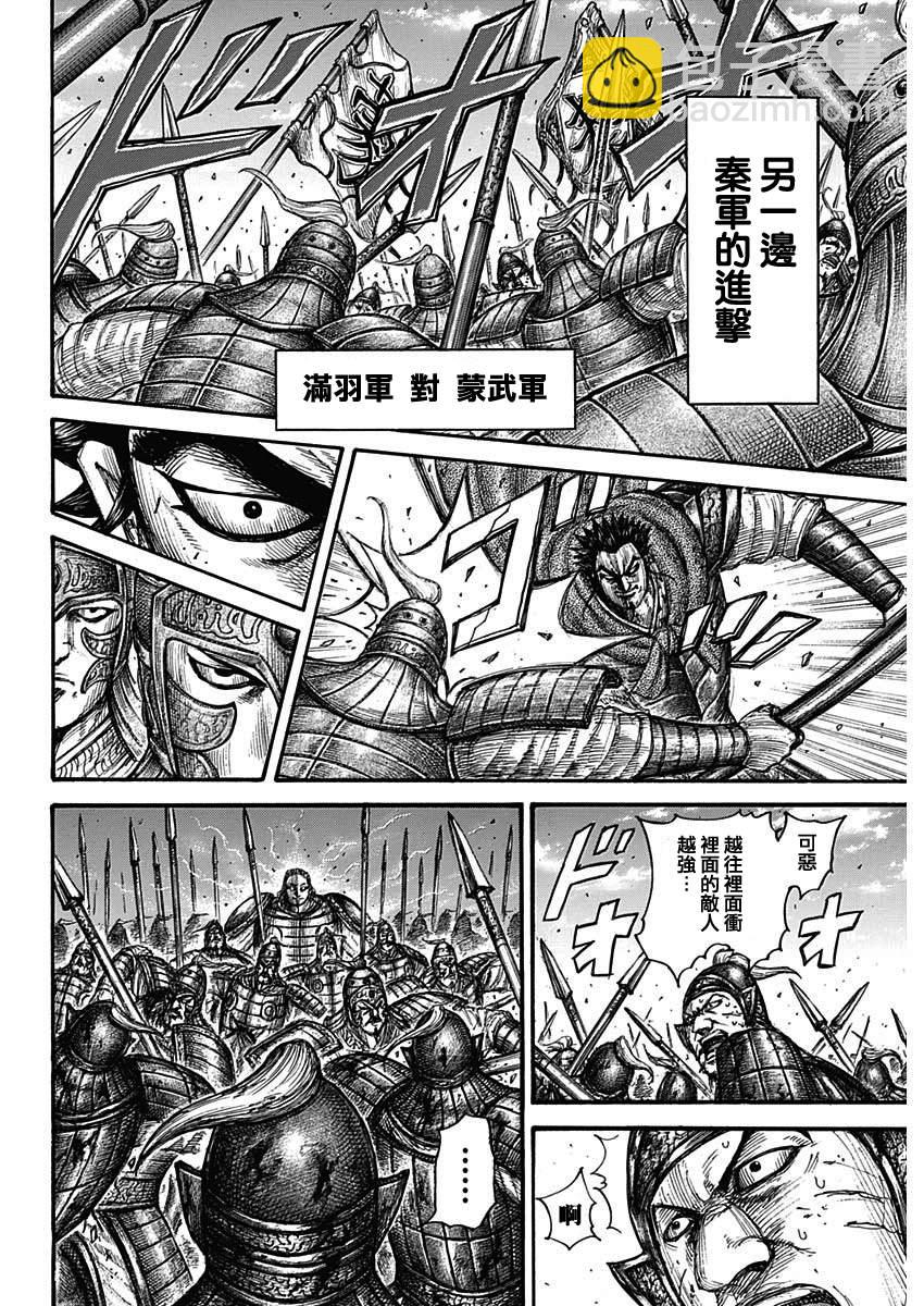 王者天下 - 第655話 新的戰術 - 2