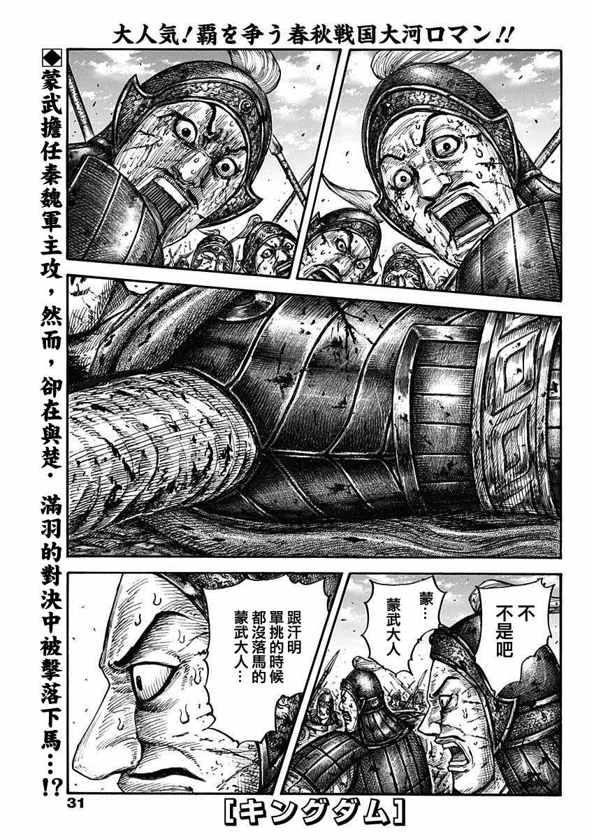 王者天下 - 第657話 解放的意義 - 1