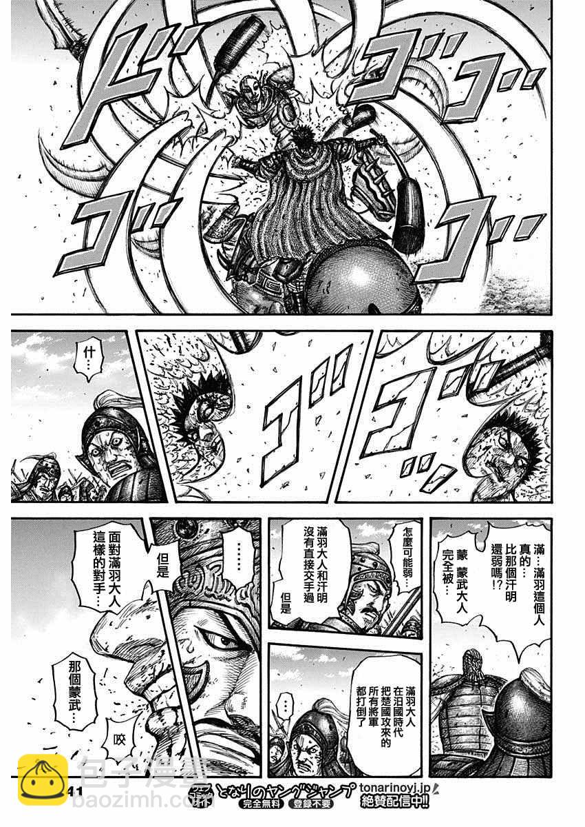 王者天下 - 第657話 解放的意義 - 2