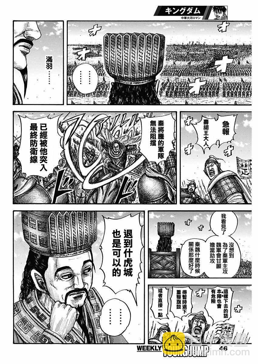 王者天下 - 第657話 解放的意義 - 3