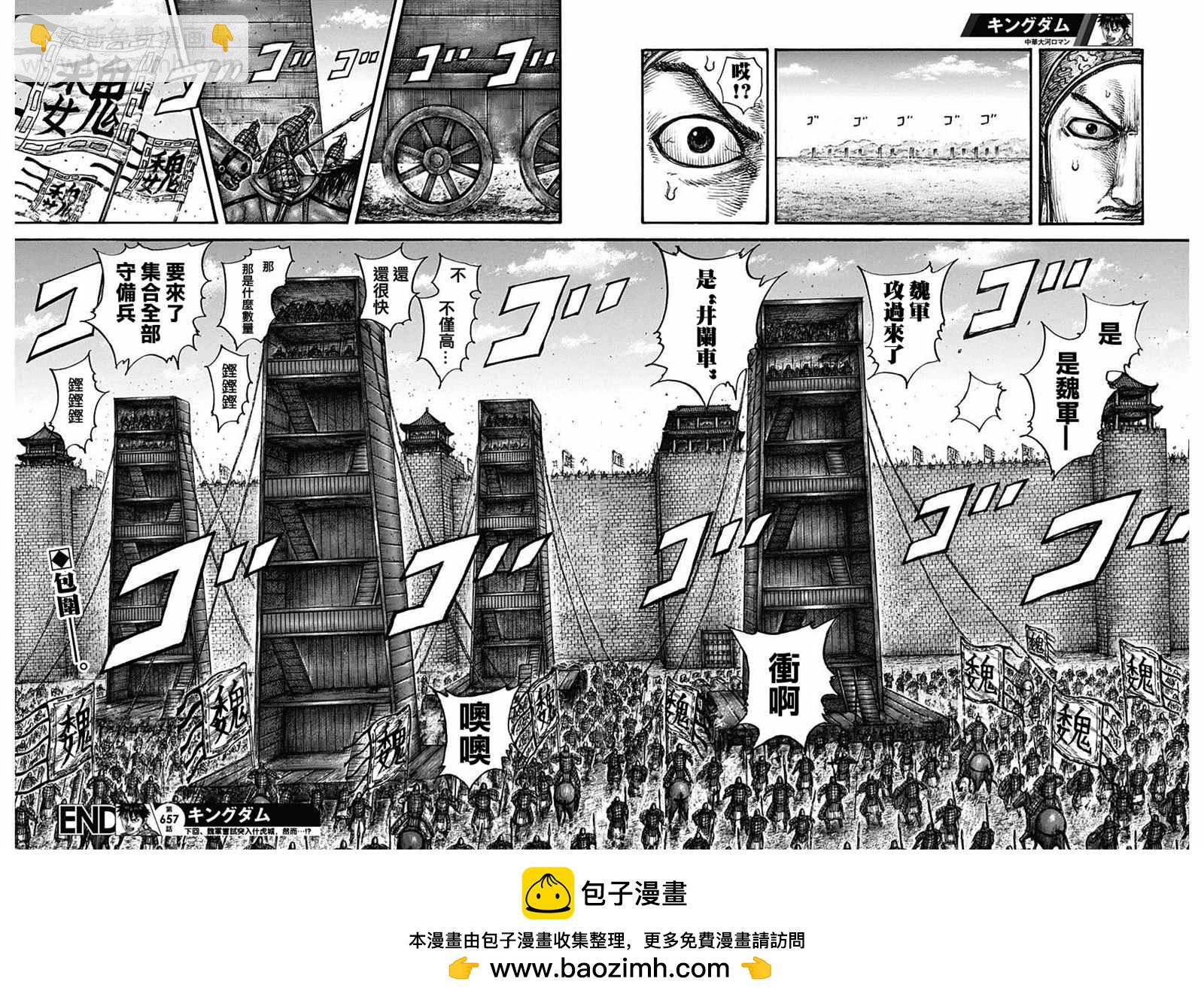 王者天下 - 第657話 解放的意義 - 1