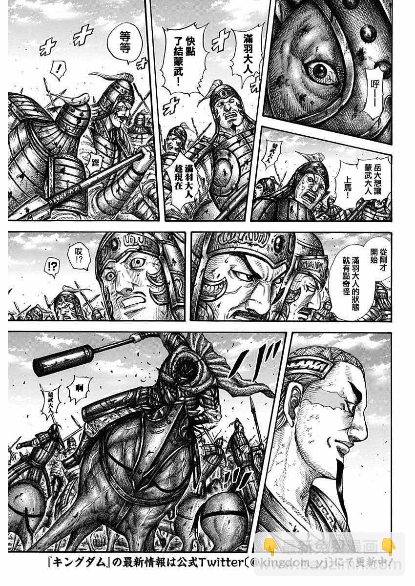 王者天下 - 第657話 解放的意義 - 4