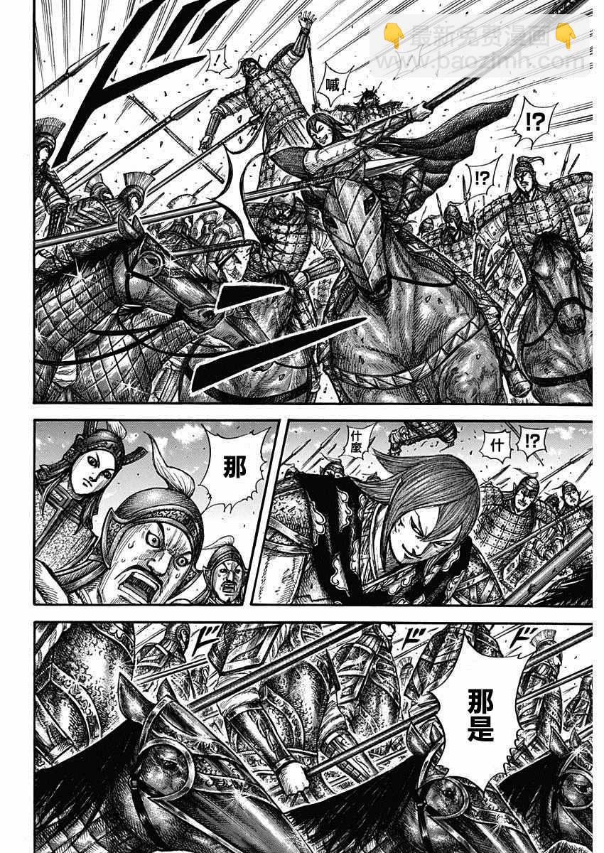 王者天下 - 第657話 解放的意義 - 3