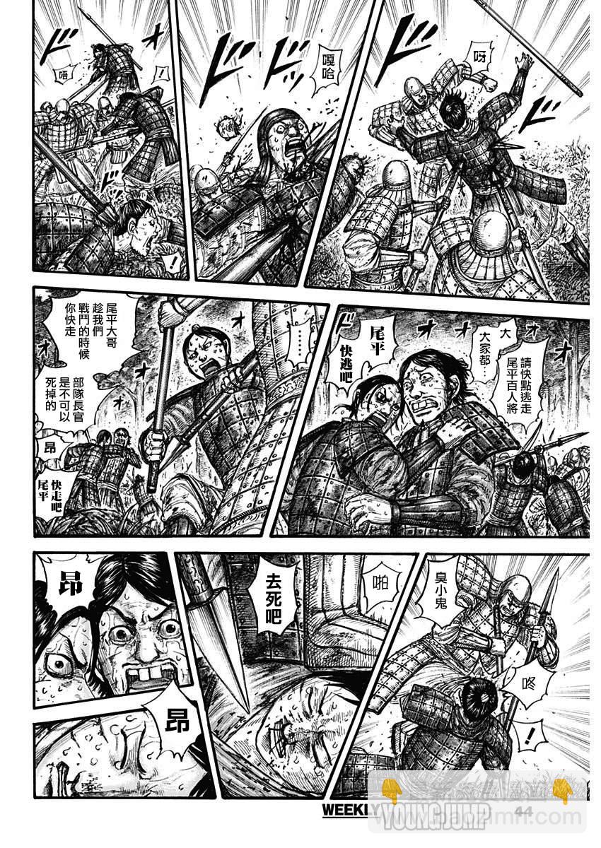 王者天下 - 第663話 羌瘣的傳言 - 2