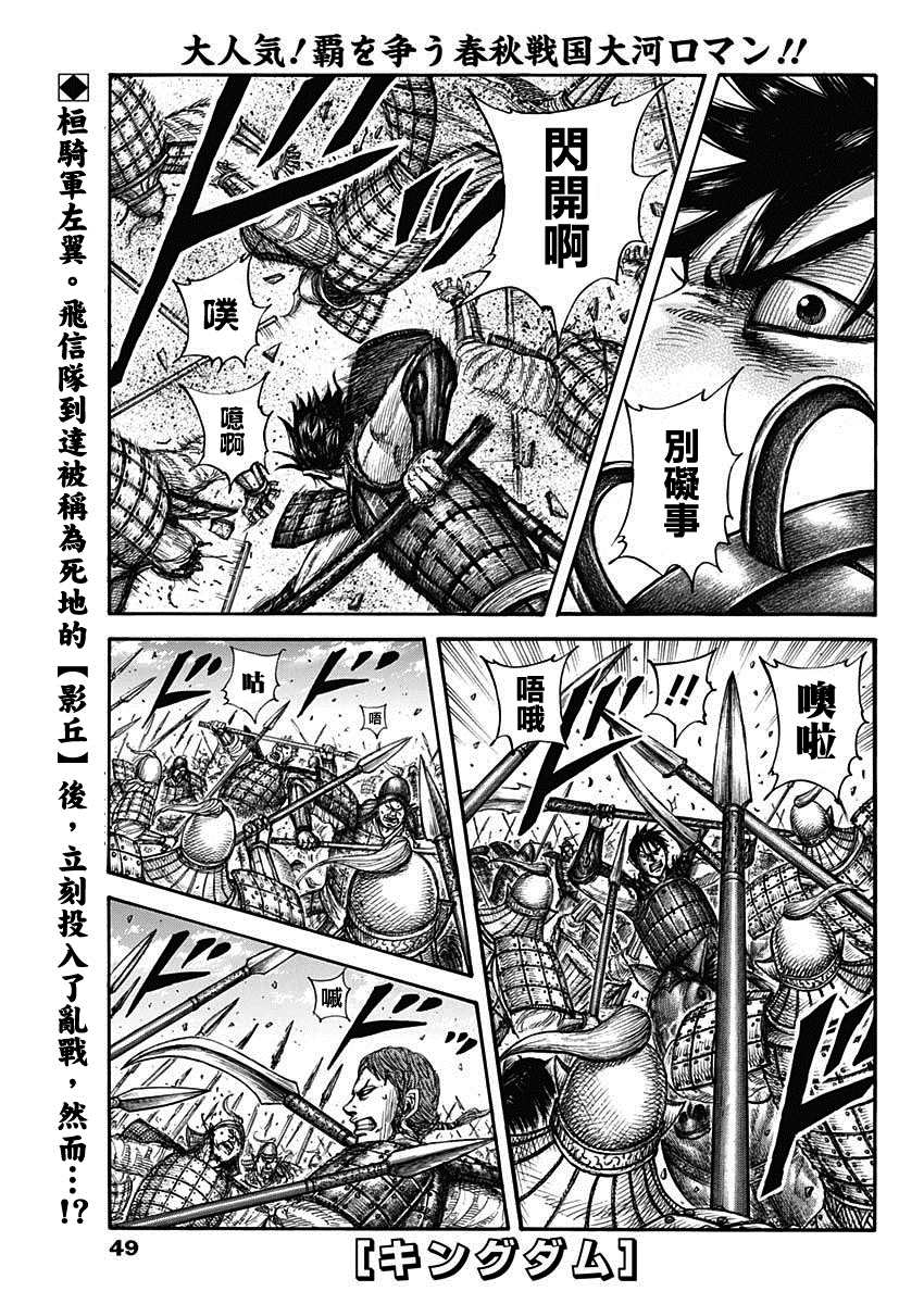 王者天下 - 第679話 攻略的線索 - 1