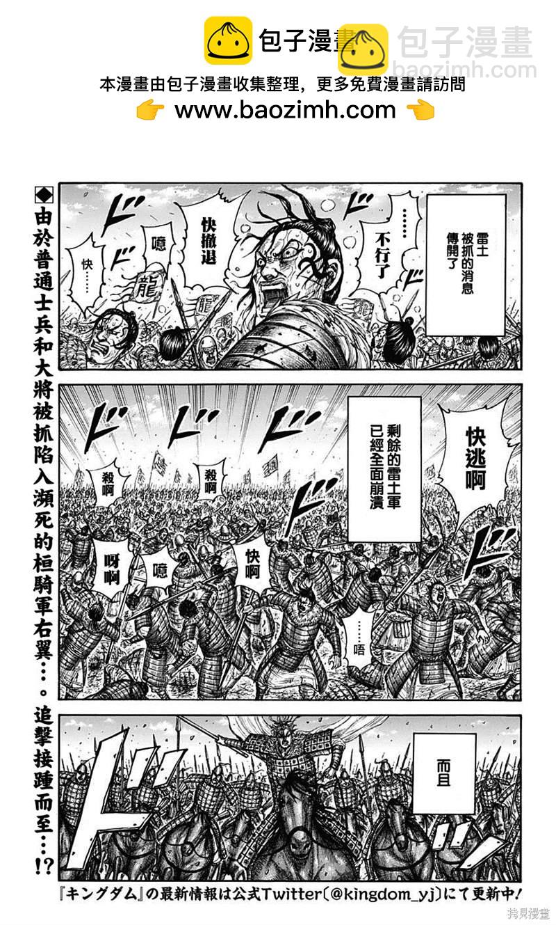 王者天下 - 第687話 痛苦 - 2