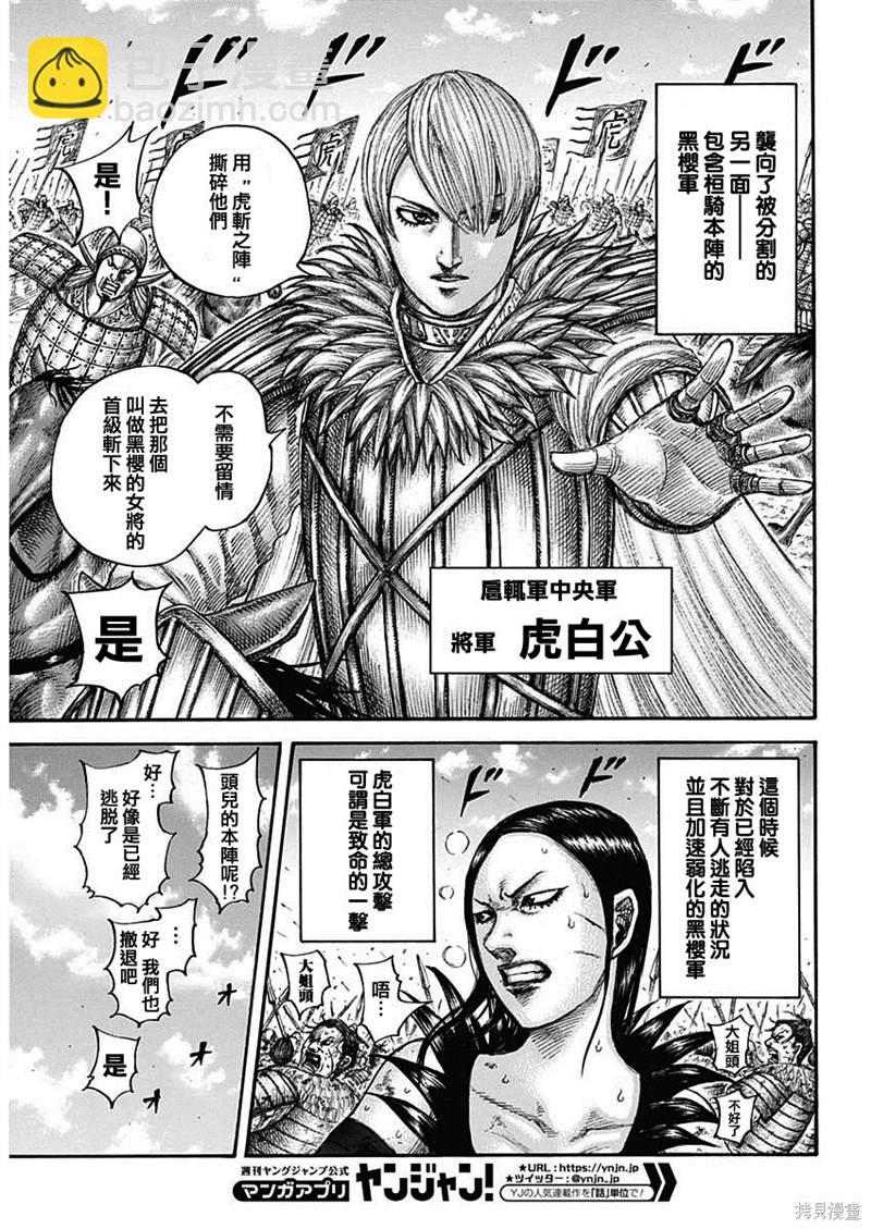 王者天下 - 第687話 痛苦 - 4