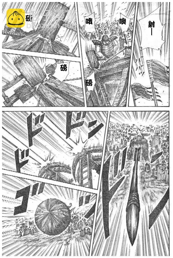 王者天下 - 第299話 - 2