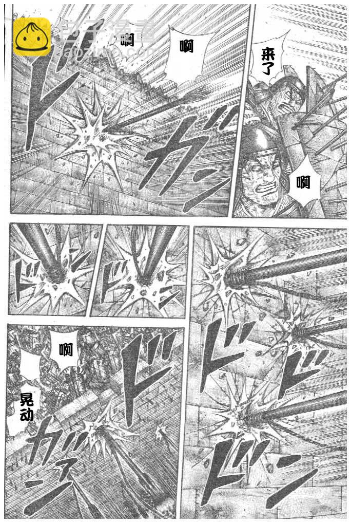 王者天下 - 第299話 - 3