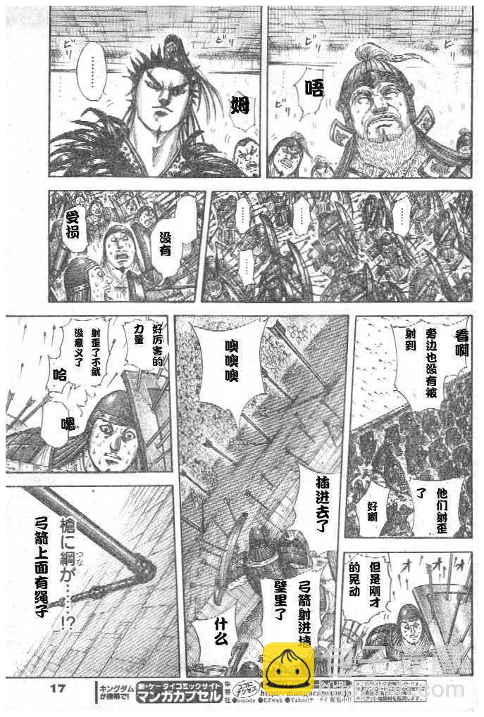 王者天下 - 第299話 - 4