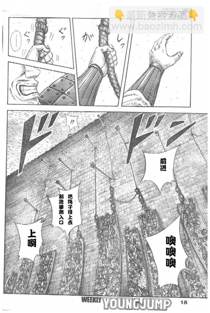 王者天下 - 第299話 - 1