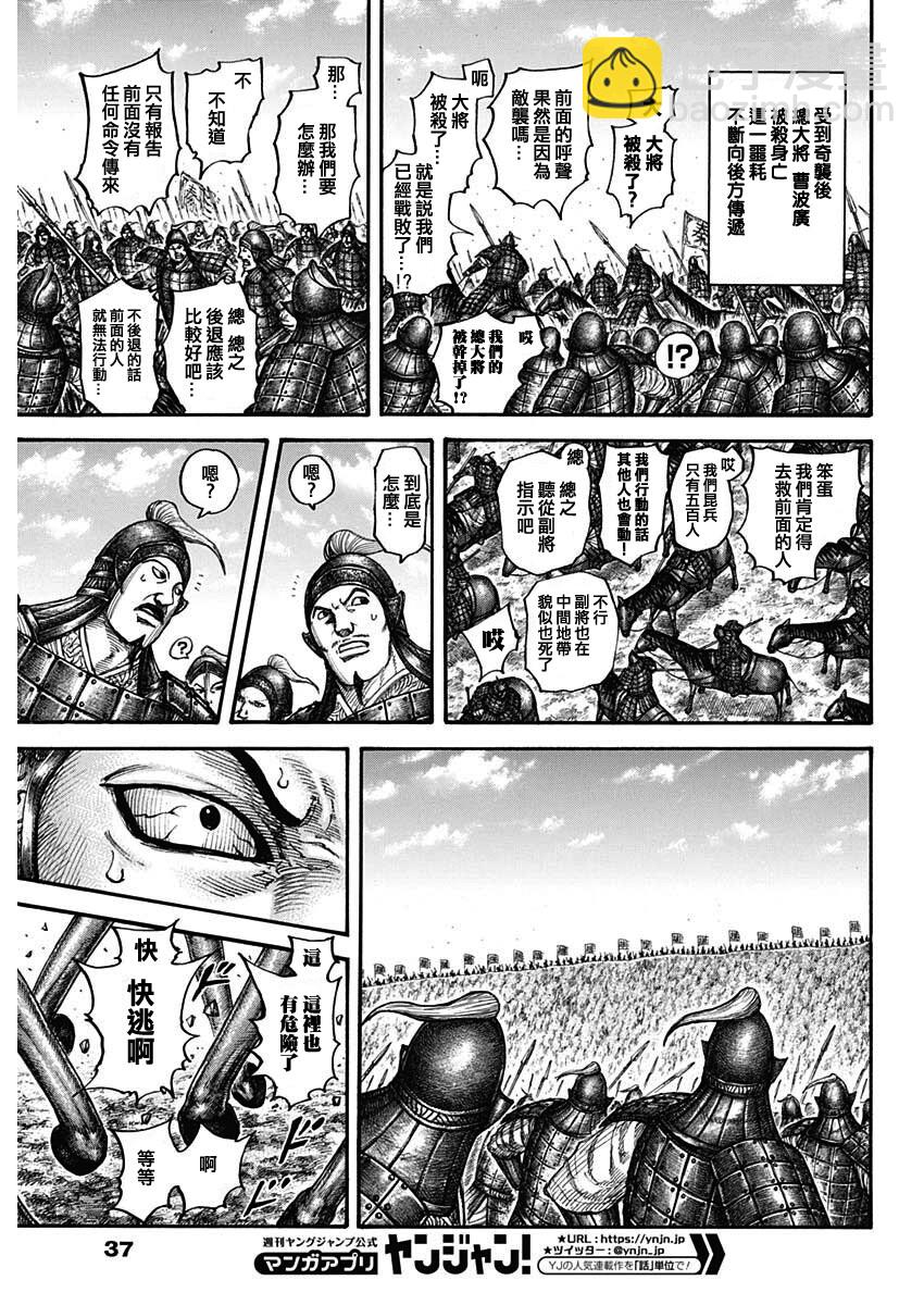 王者天下 - 第711話 - 1