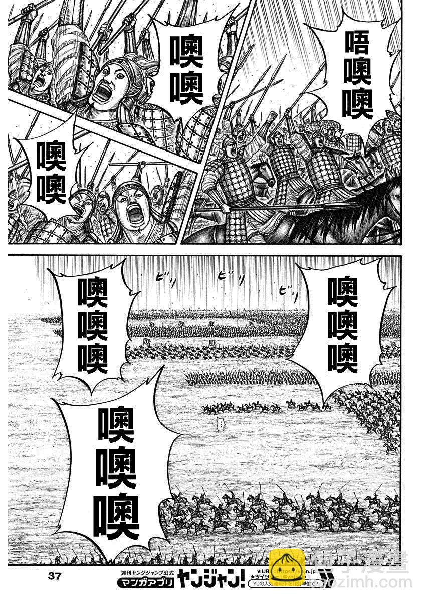 王者天下 - 第715話 被算盡的戰鬥 - 1