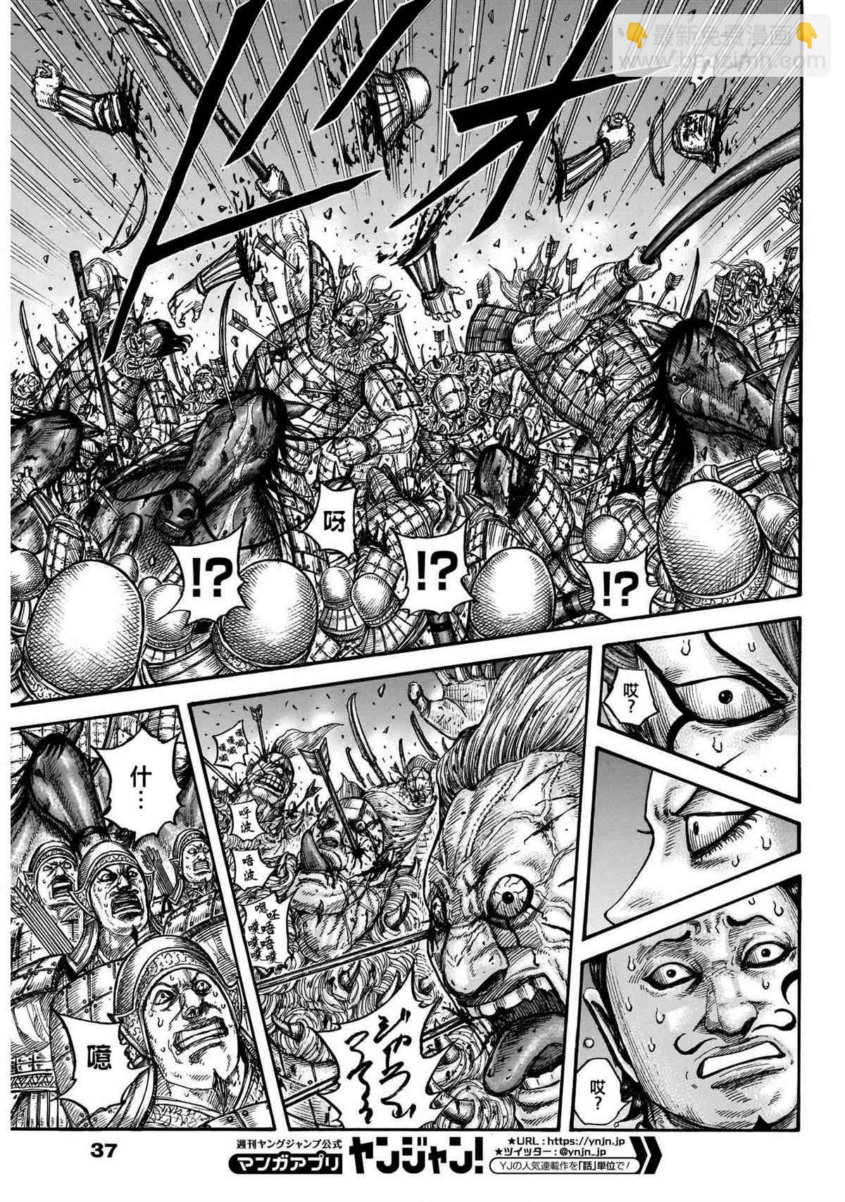 王者天下 - 第727話 桓騎的闊斧 - 1