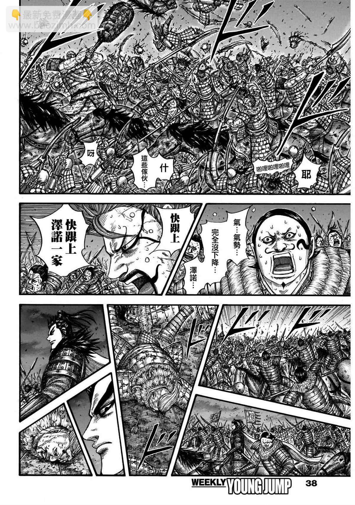 王者天下 - 第727話 桓騎的闊斧 - 2